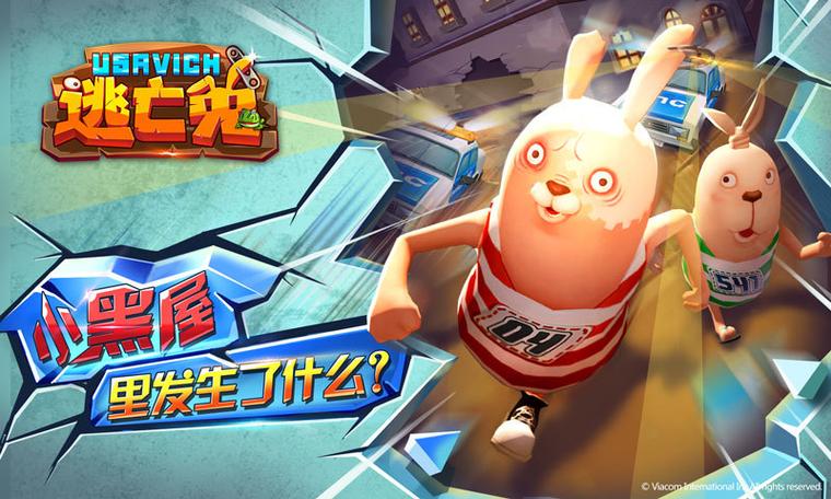 逃亡兔(无限钞票)截图