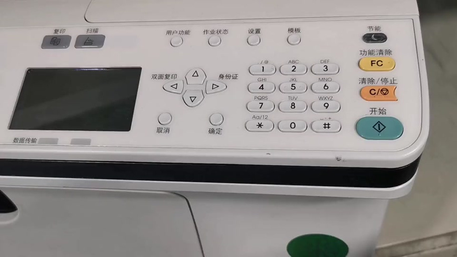 东芝2303a纸张设置