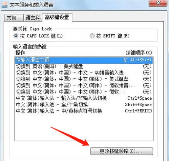 thinkpad输入法怎么切换缩略图
