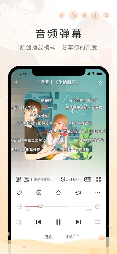 猫耳fm破解版免费下载图标