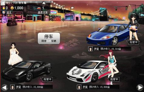 为什么我的陌陌不能玩抢车位截图
