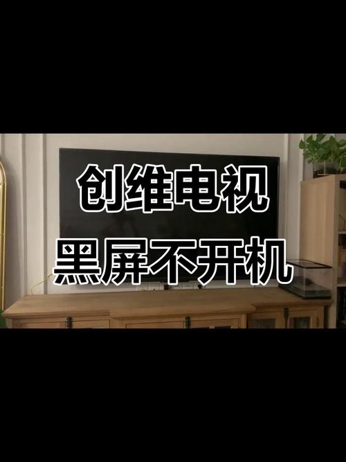 创维指示灯不亮不能开机截图