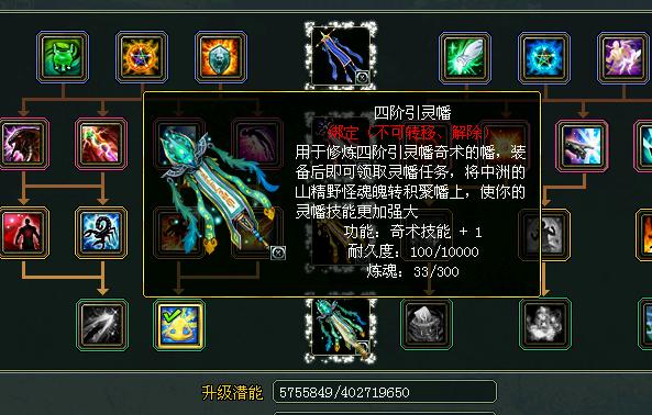 问道引灵幡满级是多少截图