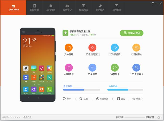 小米gameturbo在哪打开截图