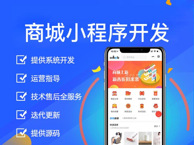 新零售掌柜app