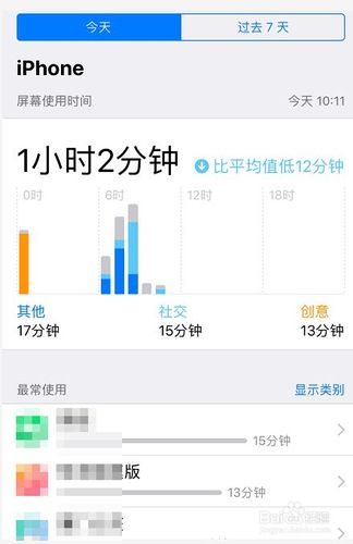 怎样查手机使用痕迹记录vivo截图