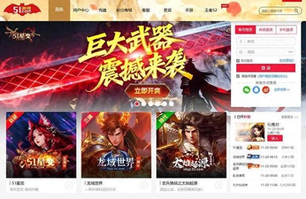 51游戏平台官网手游缩略图