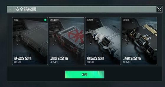 三角洲门禁卡包如何升级缩略图