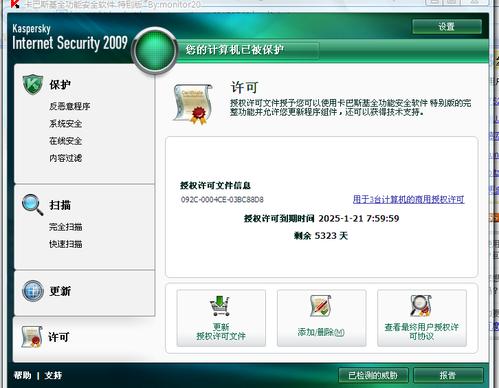 卡巴斯基手机版图标