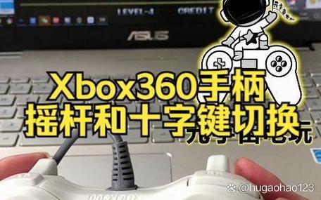 ps4手柄十字键失灵缩略图
