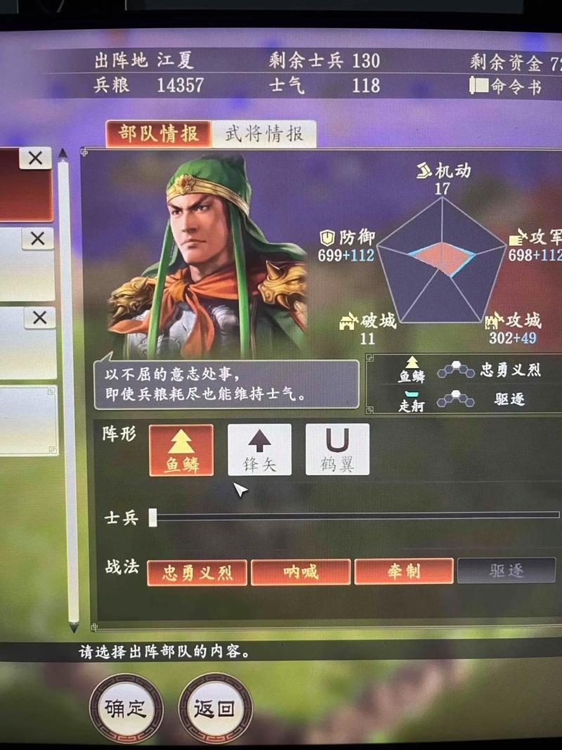 switch三国志14值得买吗缩略图