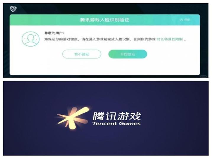 防沉迷助手截图