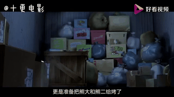 熊出没丧尸病毒爆发