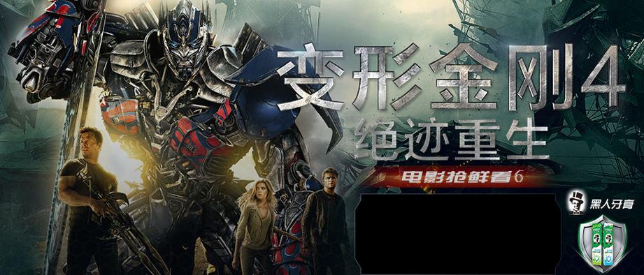 变形金刚4在线观看免费完整版电影截图