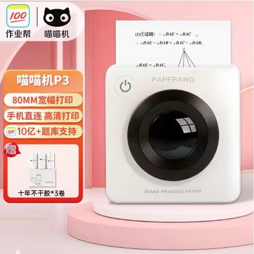 喵喵机怎么合上盖子截图