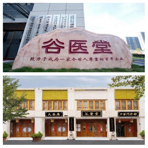 谷医堂是正规男科医院吗截图