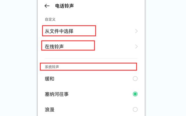 电话铃声设置vivo图标