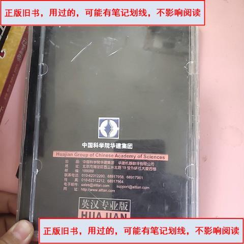 中文转英文翻译软件