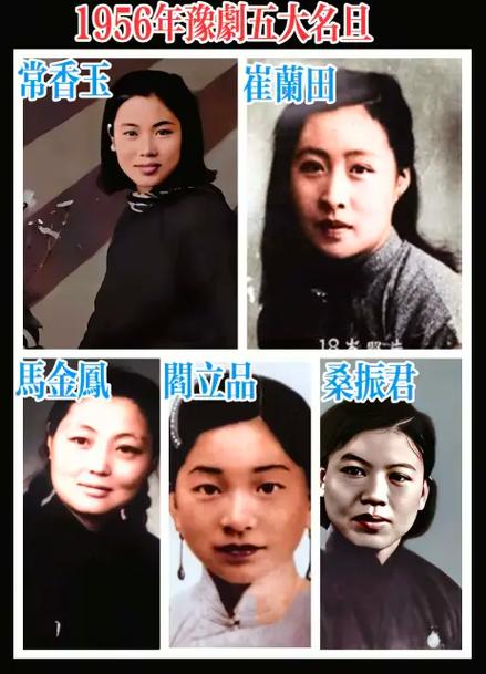豫剧五大名旦经典唱段
