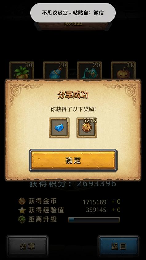 不思议迷宫刷金币最快的地方游戏截图