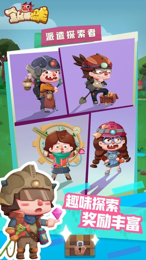 全民养恐龙破解版无限钻石无限金币缩略图