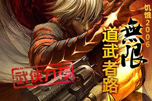 无限流去哪个网站