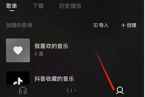 小红书如何收藏音乐截图