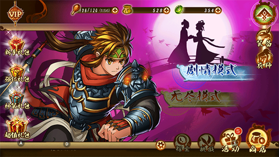 狂斩三国破解版单机版下载图标