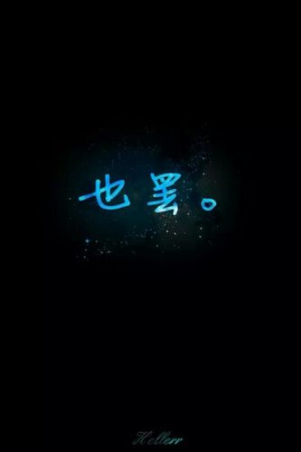 iphone锁屏的字体变成黑色图标