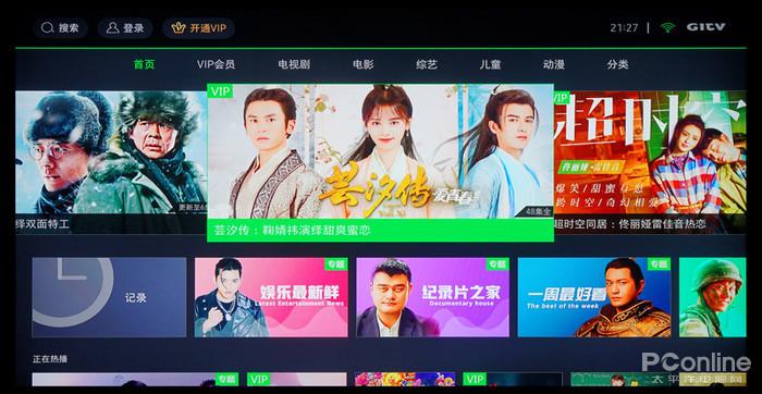 三星电视安装腾讯视频游戏截图
