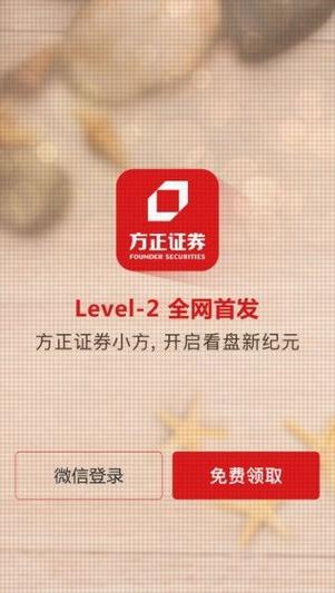 方正证券交易软件