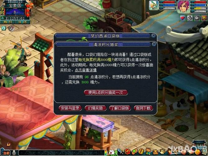 梦幻西游口袋精力兑换图标