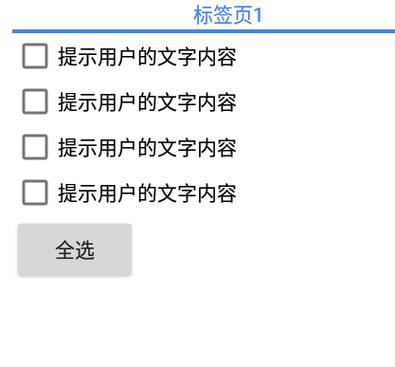 表格中怎么取消选择项缩略图