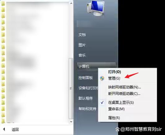 希沃白板监控怎么用截图