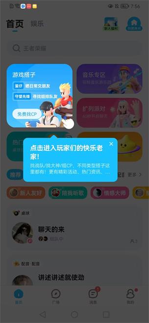 tt语音官方下载图标