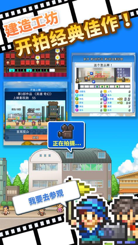 电影工坊物语主题搭配截图