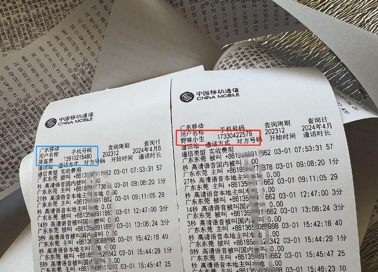 移动营业厅能打印通话记录吗截图