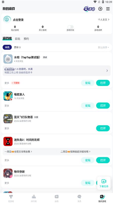 taptap网页版登录入口