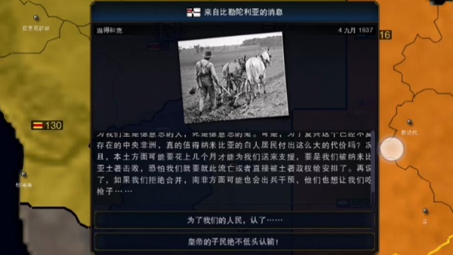 文明时代2好玩吗知乎截图