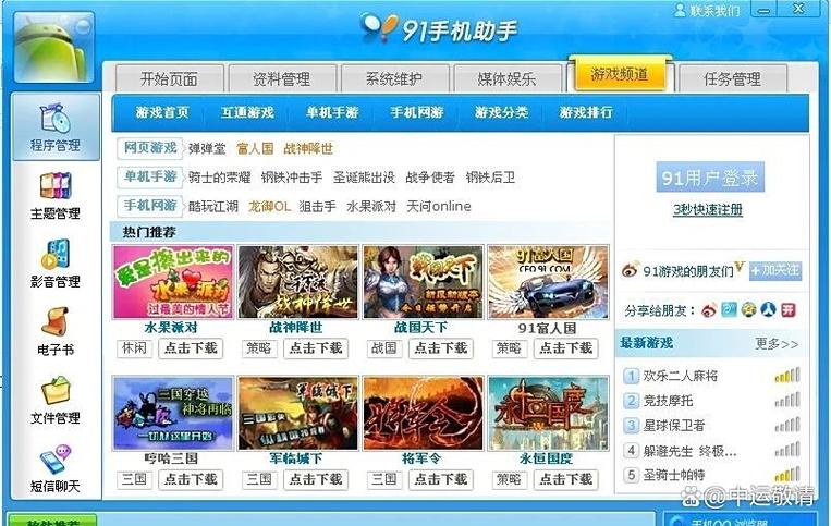 游戏退款后已下载的截图