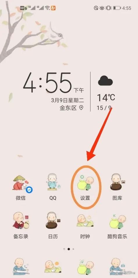 华为手机切换隐私空间怎么切换回来