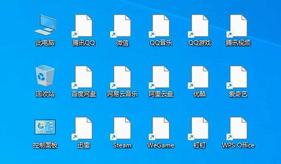 电脑桌面图标变成白色文件