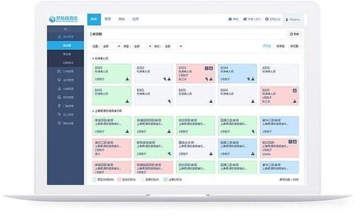 免费房态管理系统截图