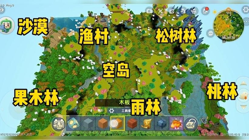 迷你世界空岛平原坐标图标