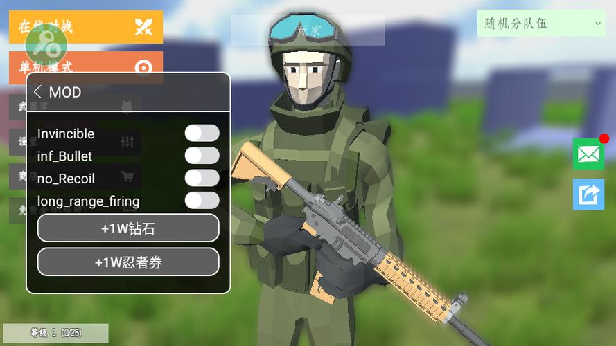战争内置修改器