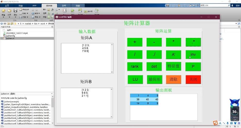 矩阵运算计算器缩略图