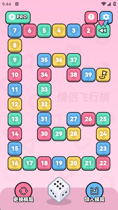 飞行棋app图标