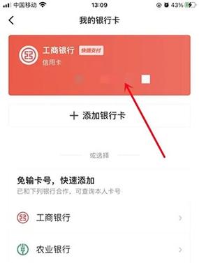今日头条提现要绑银行卡吗