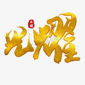 glow现在改名叫什么了缩略图