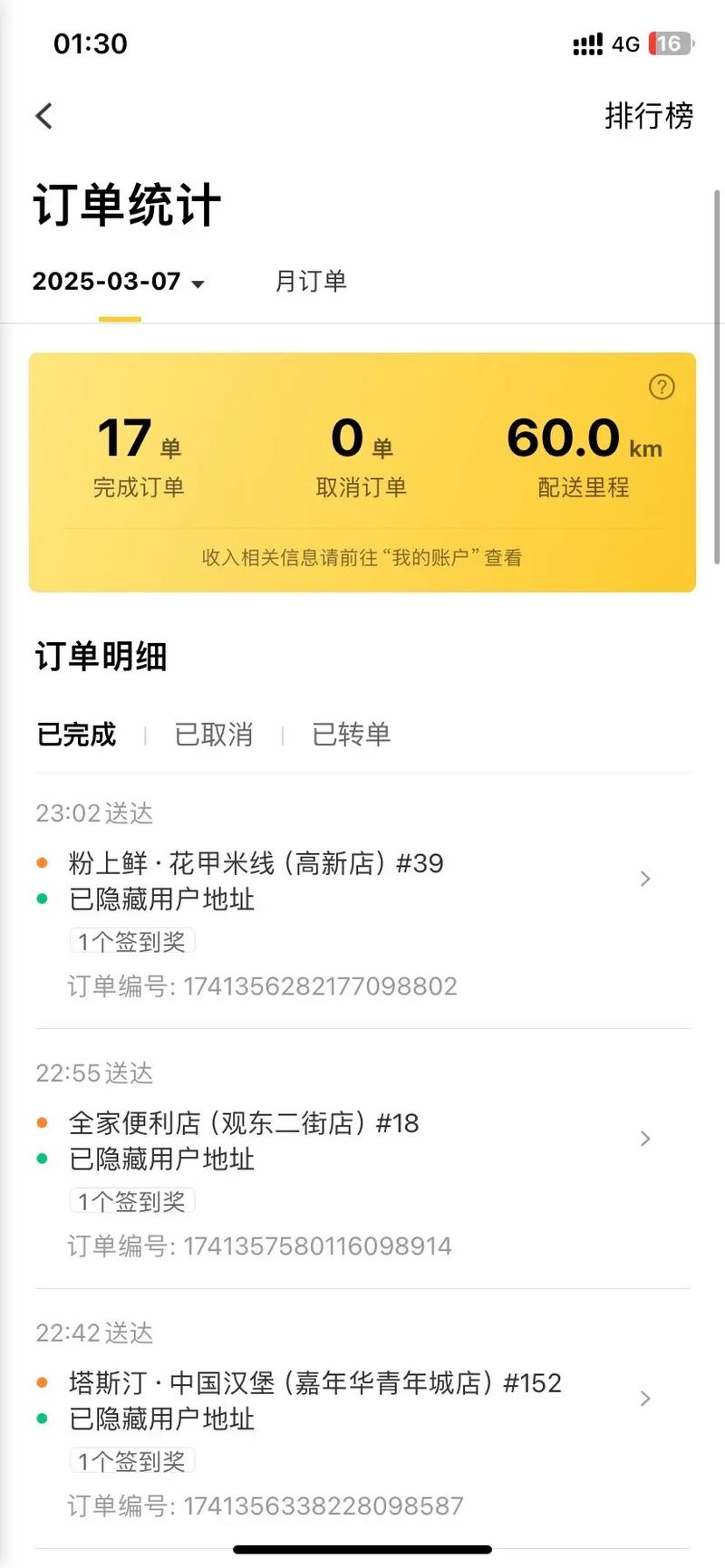 美团怎么看住过的酒店游戏截图